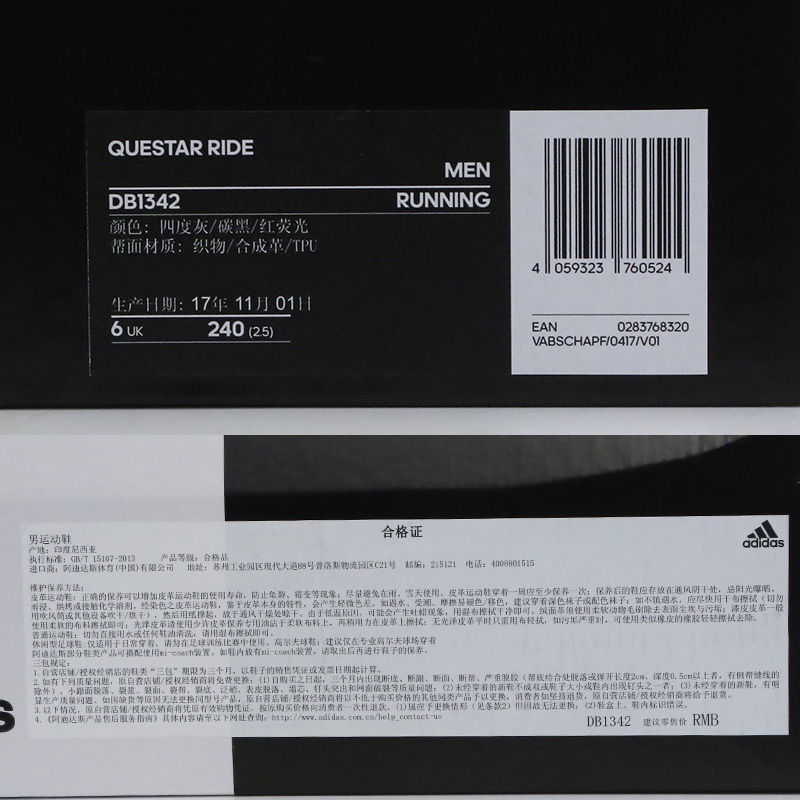 adidas阿迪达斯QUESTAR RIDE跑步系列男跑步鞋四季款DB1342