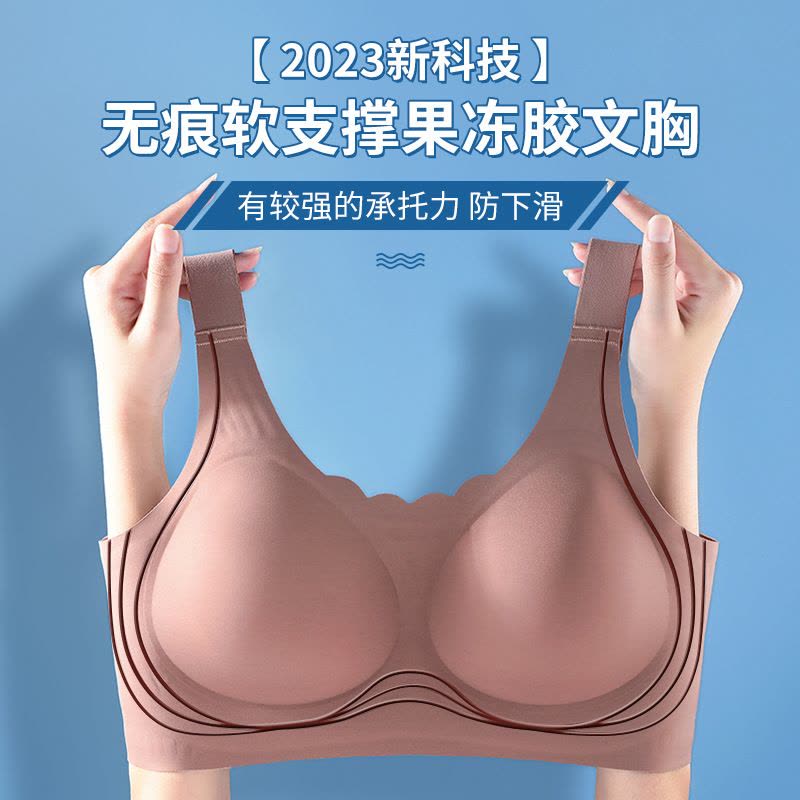 果冻胶软支撑大码全罩杯无钢圈内衣无痕调整型内衣胸大显小收副乳图片