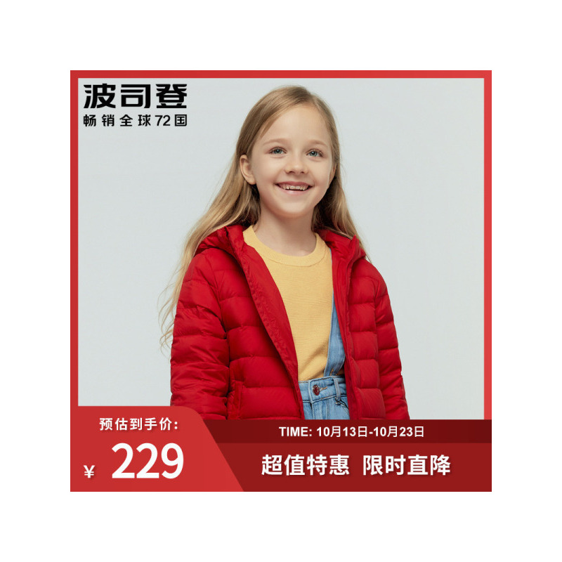 波司登童装新款儿童轻薄款男女童迷彩绒羽绒服官方店正品