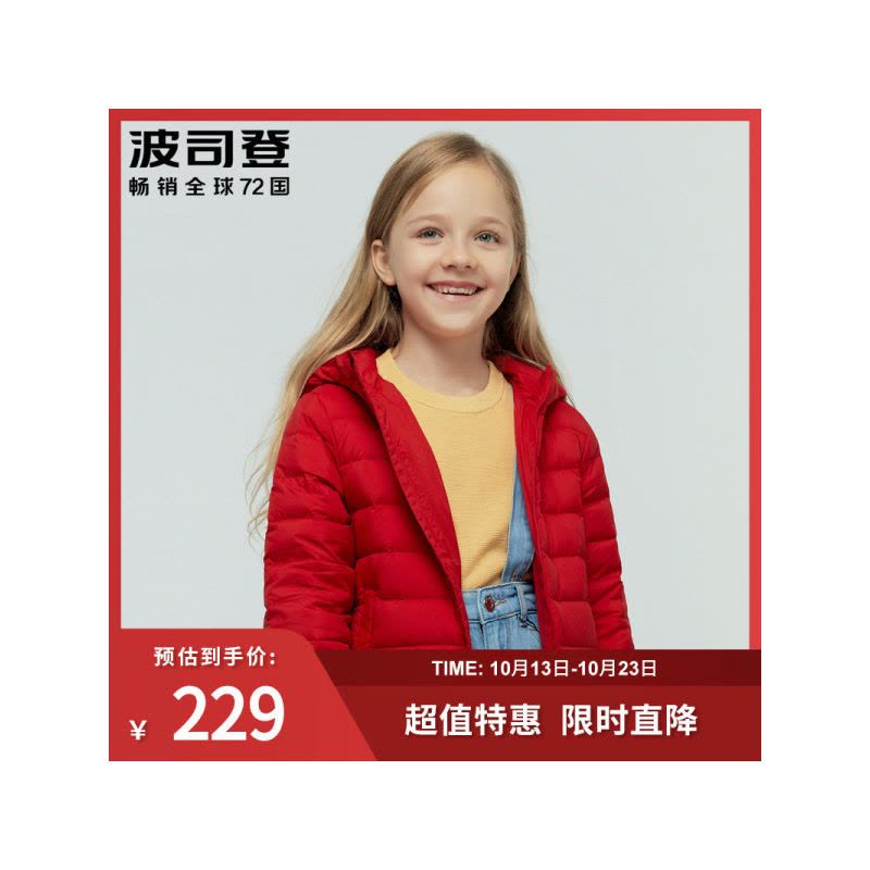 波司登童装新款儿童轻薄款男女童迷彩绒羽绒服官方店正品图片
