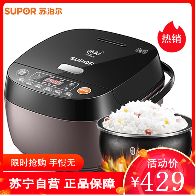 苏泊尔（SUPOR）IH电磁电饭煲SF40HC735 智能电饭锅煮粥锅家用3-4人IH电磁加热4升球釜