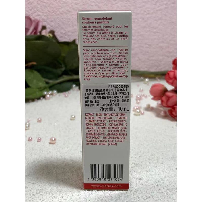 娇韵诗 紧致塑颜精华乳 10mL*2 塑形面部轮廓 效期22.4图片