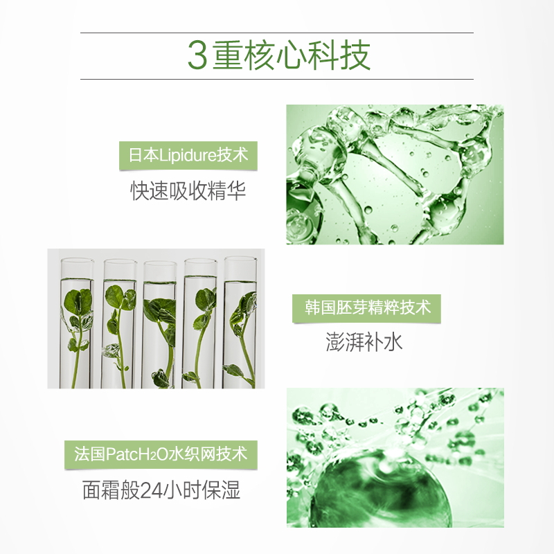 韩后(Hanhoo)小嫩水120ml护肤4件套