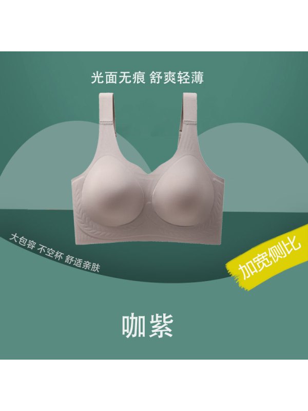 无痕运动内衣女大胸显小薄款防下垂收副乳无钢圈大码孕妇文胸罩杯