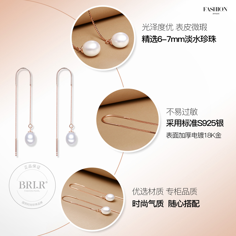 佰色传情(BRIR) 925纯银耳线淡水珍珠耳坠女韩版时尚925银耳环银饰品BZE285