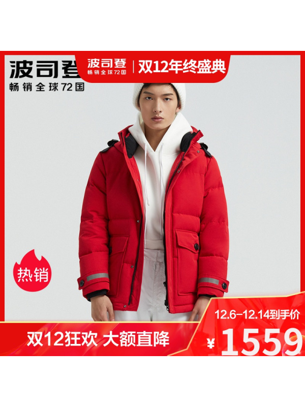 波司登2020新款极寒鹅绒男户外运动御寒羽绒服外套B00142317