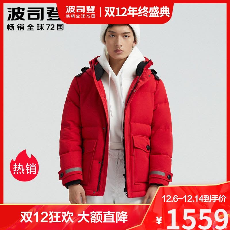 波司登2020新款极寒鹅绒男户外运动御寒羽绒服外套B00142317图片