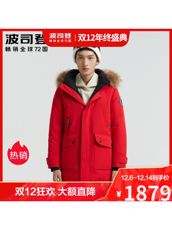 波司登2020新款男士中长款鹅绒加厚极寒冬装羽绒服外套B00142939