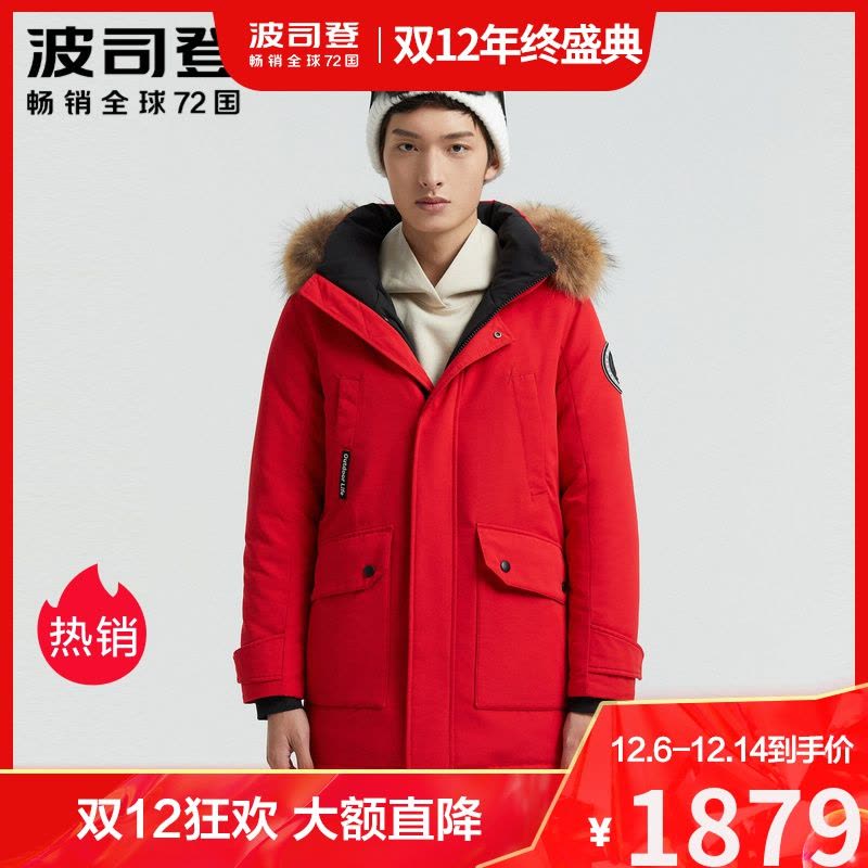 波司登2020新款男士中长款鹅绒加厚极寒冬装羽绒服外套B00142939图片