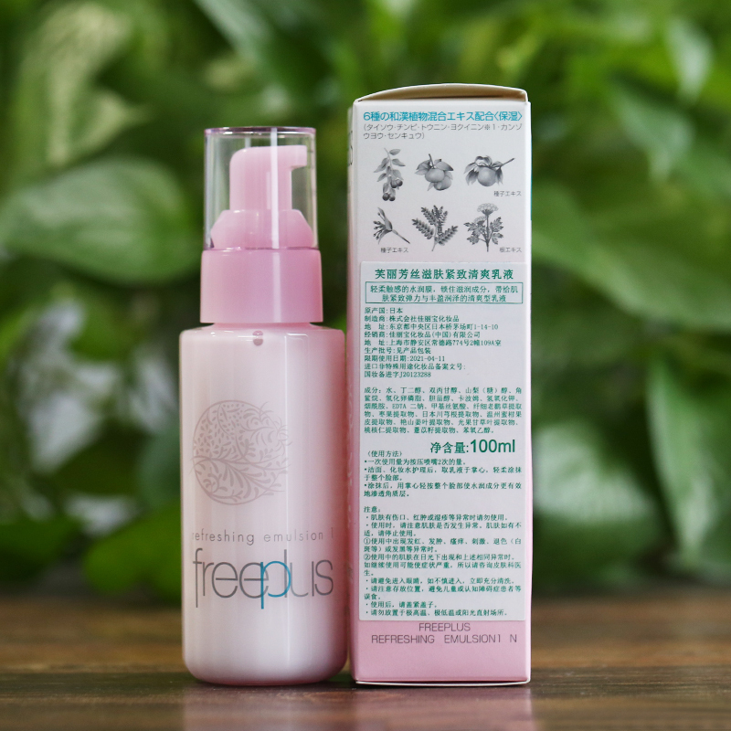 freeplus 芙丽芳丝 滋肤紧致清爽乳液100ml 功效：保湿补水