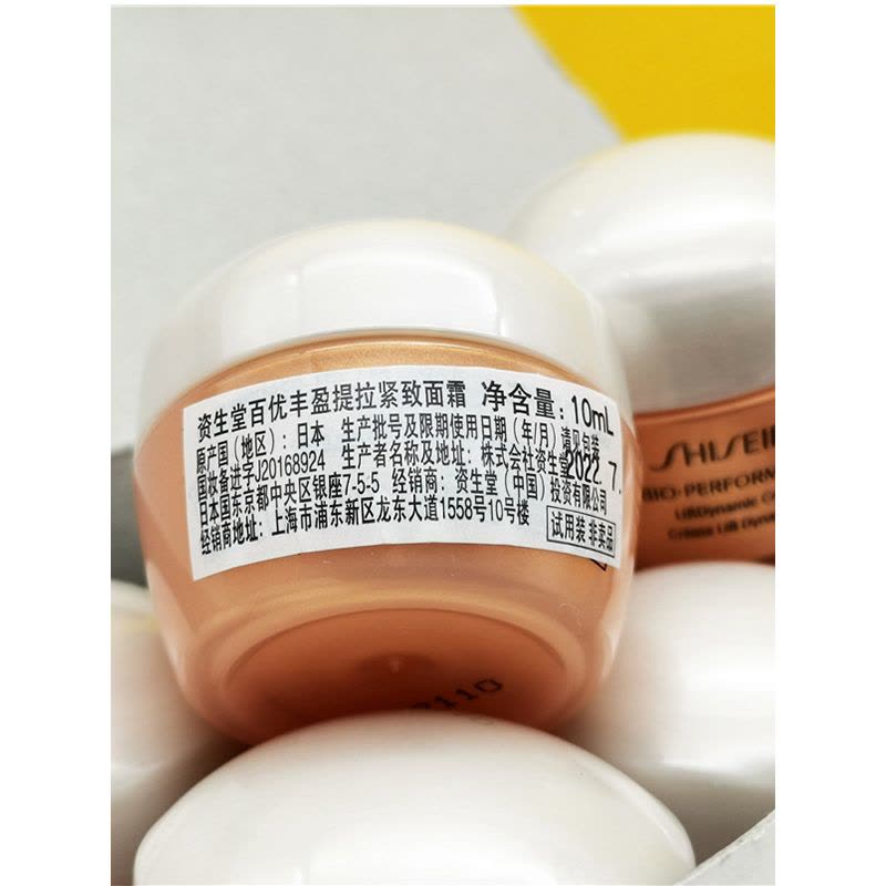 资生堂 百优丰盈提拉紧致面霜 10mL*3(有效期至22.7)图片