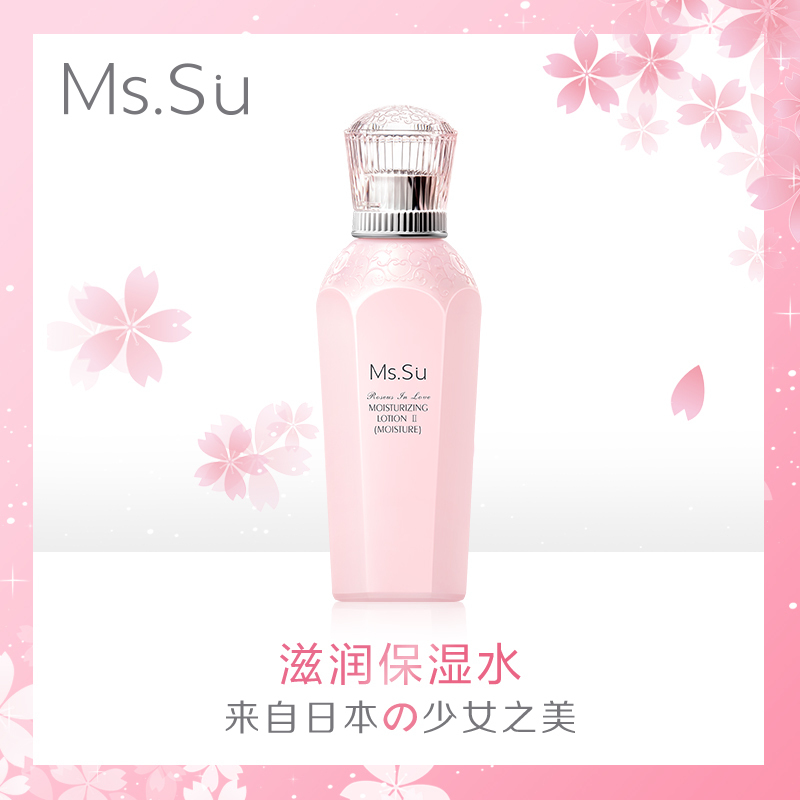 日本进口Ms.Su/蜜愫 氨基酸滋润型爽肤水 MsSu补水保湿化妆水女
