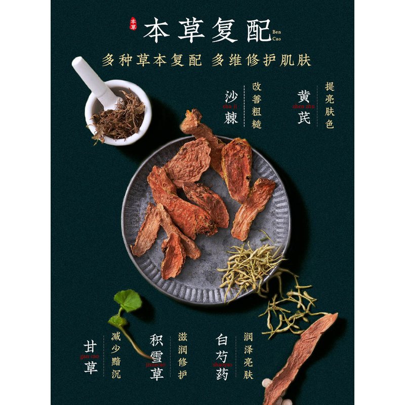 相宜本草 红景天莹透幼白尊享套装(洁面膏+精华水+精华乳+BB霜)