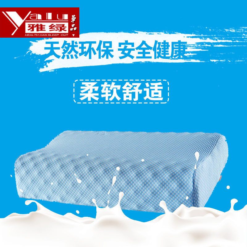 天然狼牙乳胶枕头枕芯 护颈定型保健枕