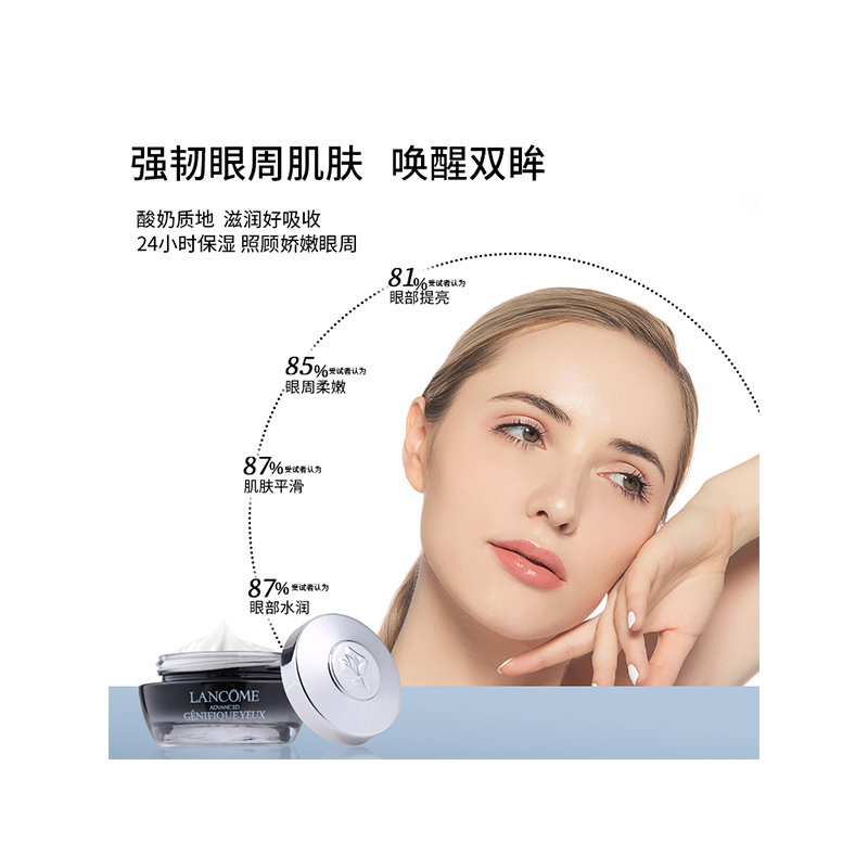 兰蔻肌底精华眼霜 (红色)15mL(有效期至2023.8)