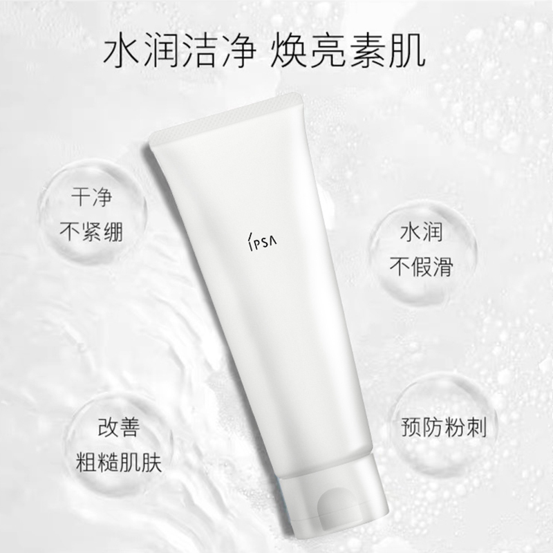 茵芙莎水润清新洁面泡沫 125g