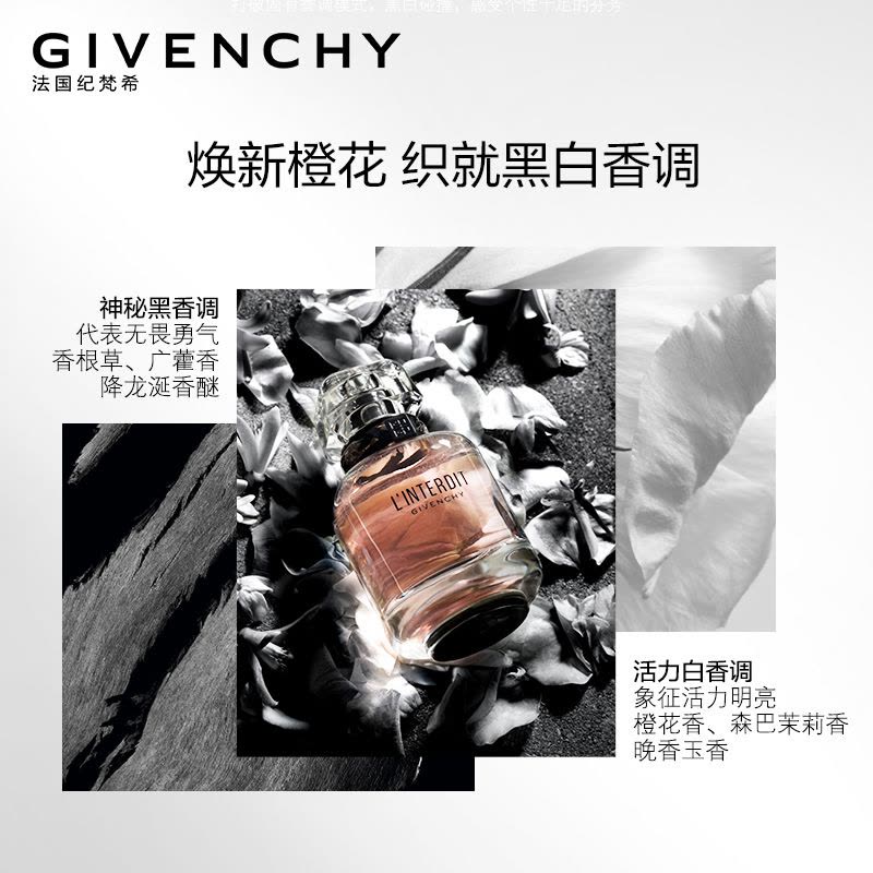 纪梵希 心无禁忌香水 50ml 浓图片