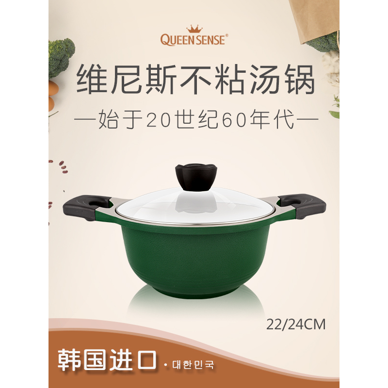 QUEEN SENSE君圣斯韩国原装进口汤锅家用煮面熬粥不粘锅火锅电磁炉燃气灶通用锅具24cm
