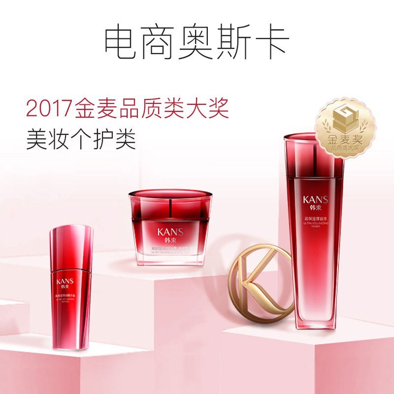 韩束(Kans) 巨水光活妍奢宠礼盒（洁面+水+精华+乳+霜）保湿补水 护肤套装礼盒 通用 滋润营养