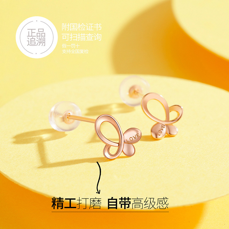 佰色传情18K金耳饰女简约彩金耳钉蝴蝶Au750玫瑰金耳环送女友送闺蜜送朋友生日节日礼物