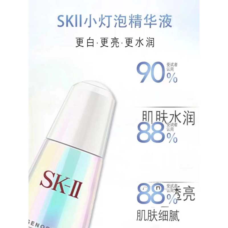 SKII 礼盒装 神仙水230ml + 小灯泡50ml + 眼霜15g