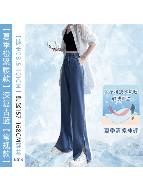 Ceba巨软开叉牛仔裤女夏天薄款宽松直筒高腰夏季冰氧吧超薄天丝阔腿裤