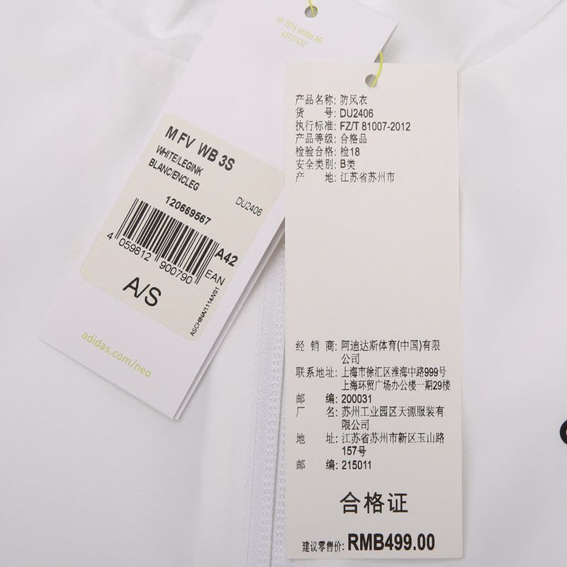 ADIDAS SC(阿迪运动休闲)男子防风服DU2406图片