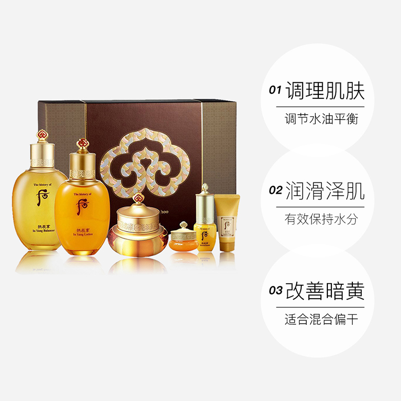 whoo后拱辰享气韵生系列6件套礼盒321ml水乳大面霜加小样(有效期至23.9)