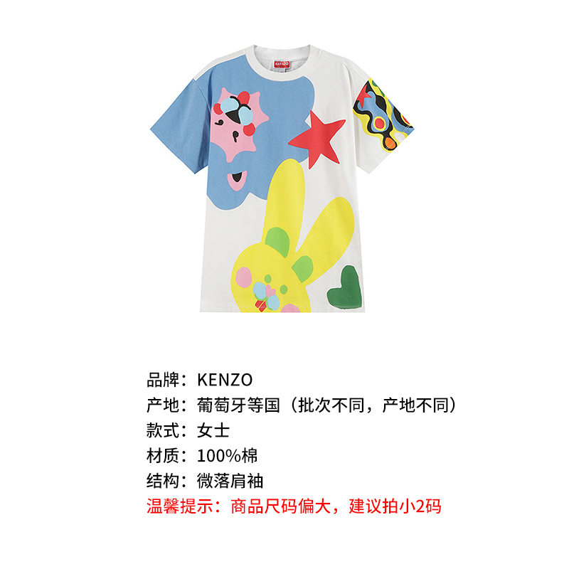 高田贤三 KENZO 女士棉质动物印花oversize圆领短袖T恤FD5 2TS046 4SY
