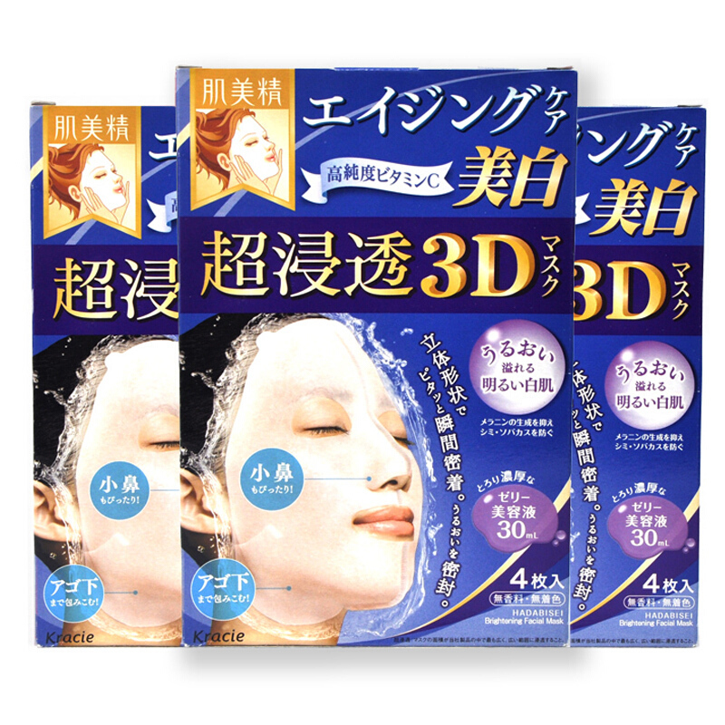 肌美精立体浸透保湿面膜（蓝色） 4片