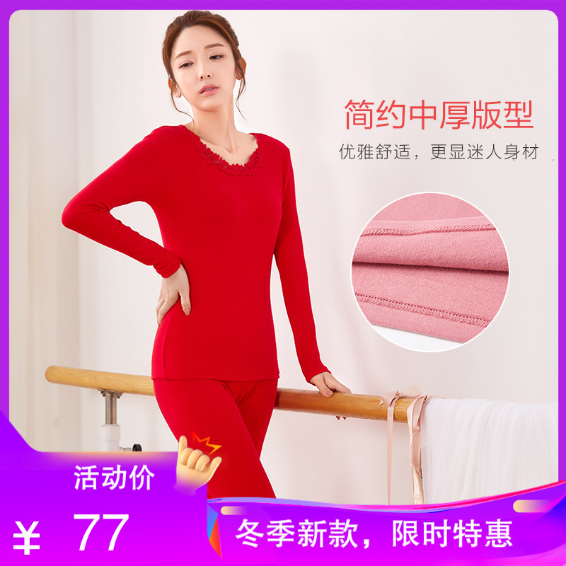 都市丽人水溶刺绣条打底保暖套装LW8114