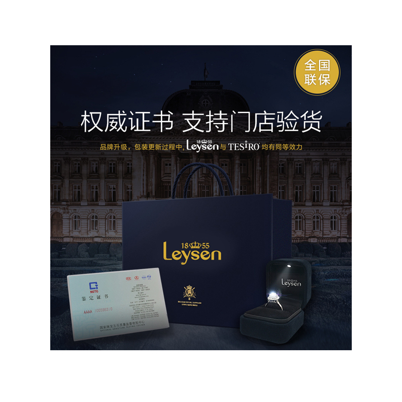 Leysen1855莱绅通灵珠宝 爵士 男士钻戒 钻石戒指 男戒 婚戒