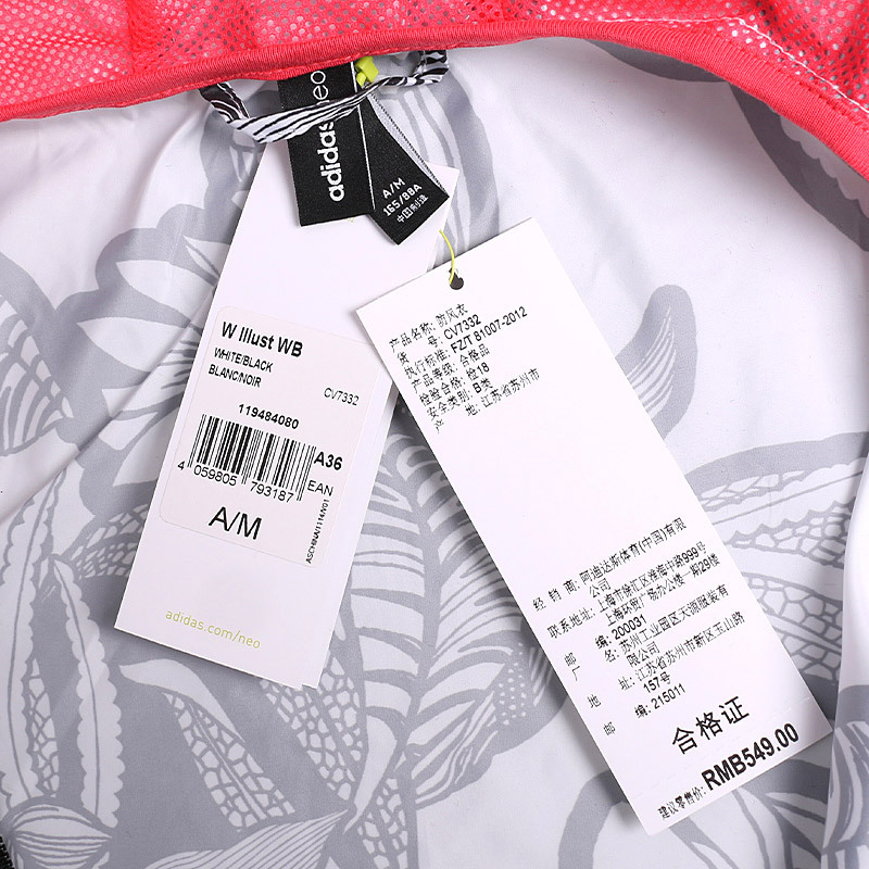 Adidas阿迪达斯女装NEO运动防风连帽夹克外套CV7332