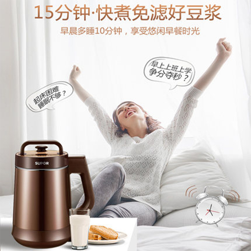 苏泊尔（SUPOR） 1.2L小型家用豆浆机全自动智能破壁免过滤 快速制浆 DJ12B-P618E