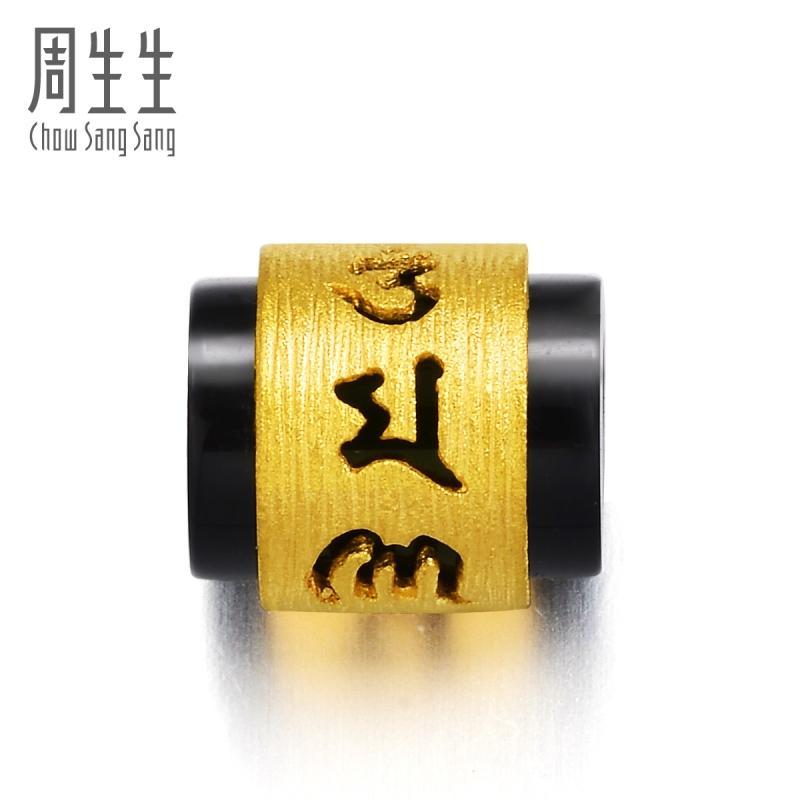 周生生(CHOW SANG SANG)珠宝黄金足金玉髓六字大明咒吊坠85733P定价