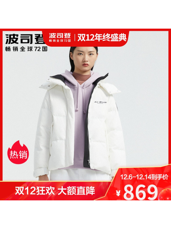 波司登羽绒服2020年新款女环保宽松纯色短款外套B00145414