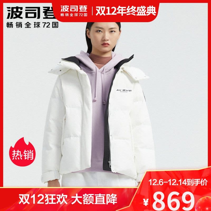 波司登羽绒服2020年新款女环保宽松纯色短款外套B00145414图片
