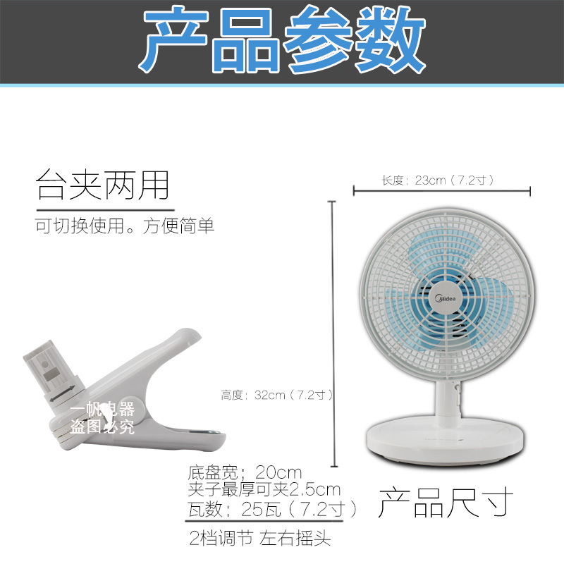 美的充电式电风扇USB续航7小时台式办公室摇头迷你台扇微风扇FTD15XA 1