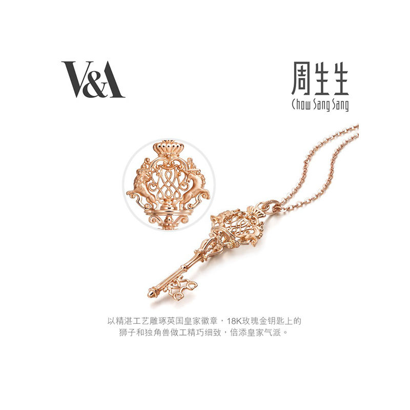 周生生(CHOW SANG SANG)18K红色金V&ABless钥匙吊坠不含项链