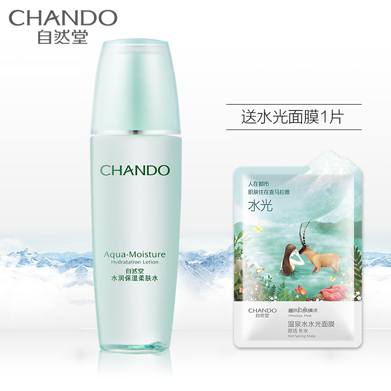 (CHANDO)自然堂爽肤水 水润保湿柔肤水135ml