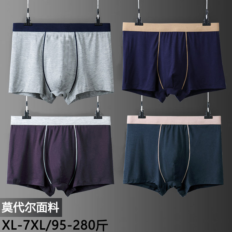 Three Sons莫代尔男士内裤3D无缝性感加大码平角裤宽松肥佬青年