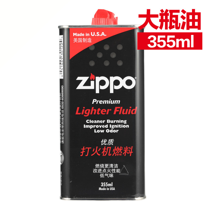 zippo之宝正品打火机配件煤油 正品原装