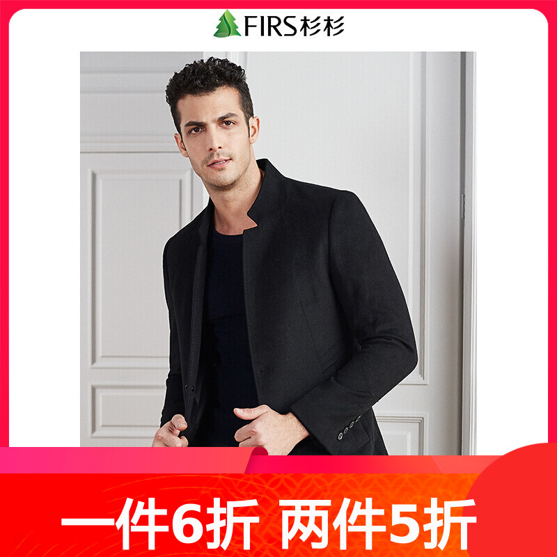 FIRS杉杉毛呢大衣男秋冬新款中长款大衣商务纯立领毛呢上衣