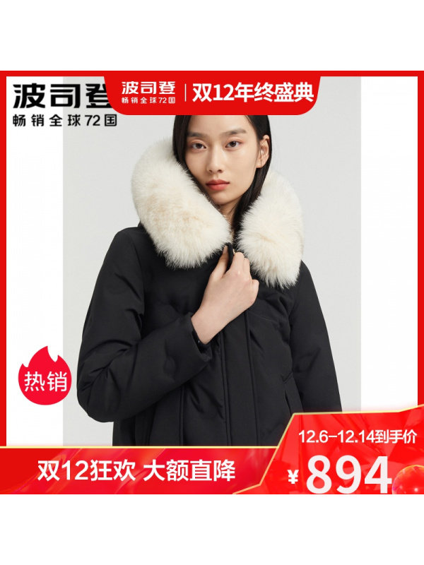 波司登2020新款狐狸毛领中长款羽绒服莫兰迪色简约H版B00145136