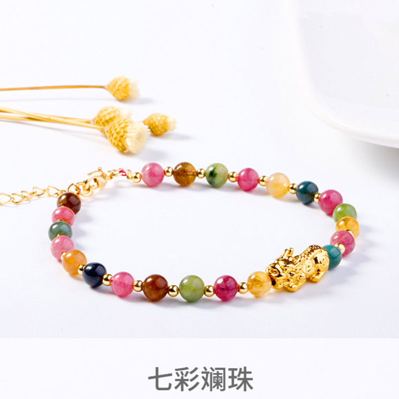 一生一石七彩斓珠天然碧玺时尚貔貅手链韩版百搭招财手链