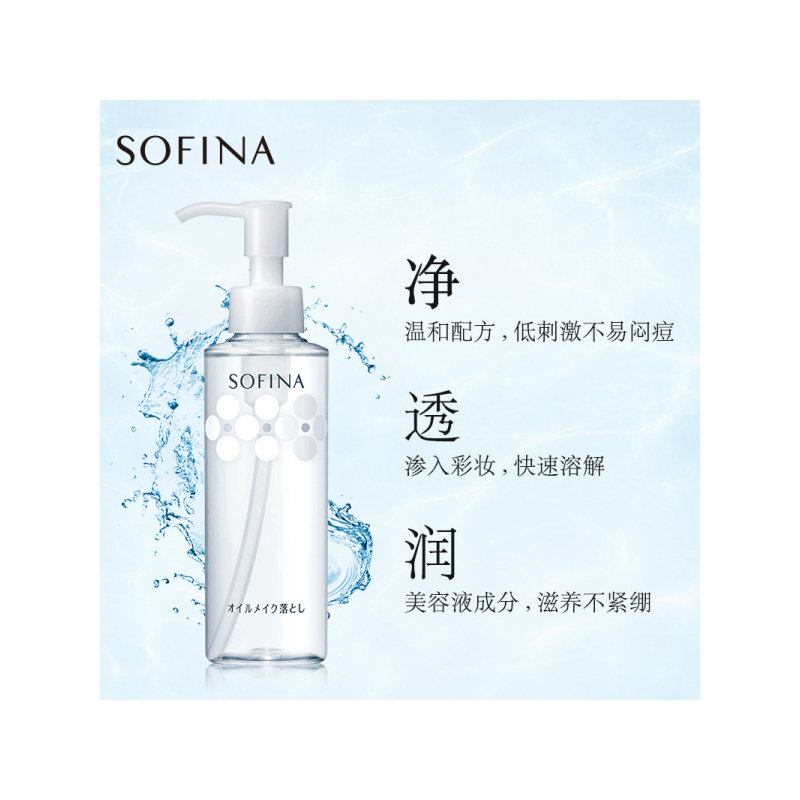 苏菲娜(Sofina)双重清洁套装 净透保湿卸妆油150ml+泡沫按摩润肤洁面乳170g 洁面卸妆保湿深层清洁