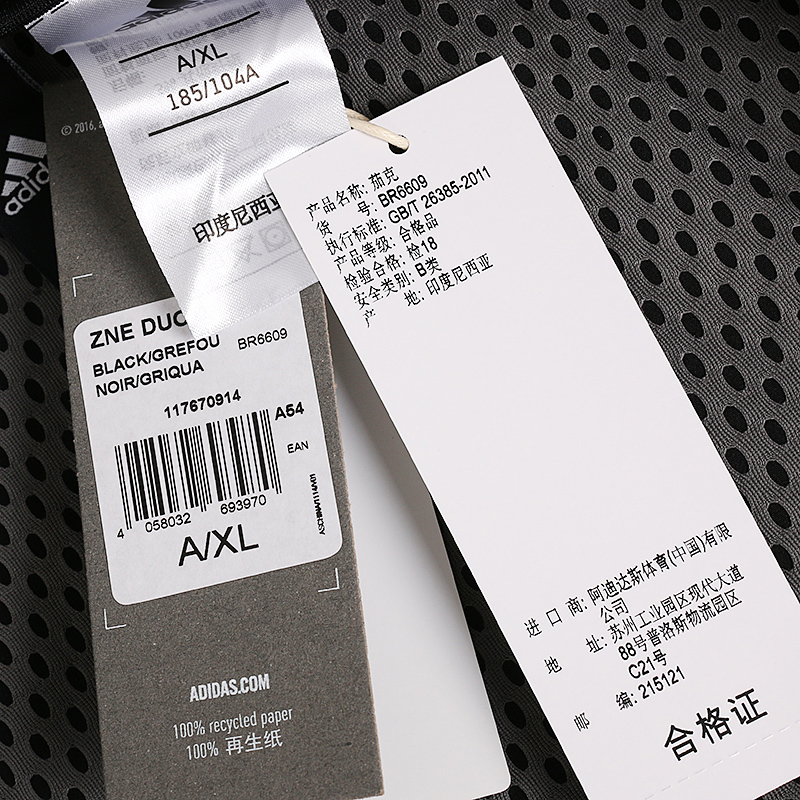 ADIDAS阿迪达斯男子运动休闲针织夹克外套-BR6609