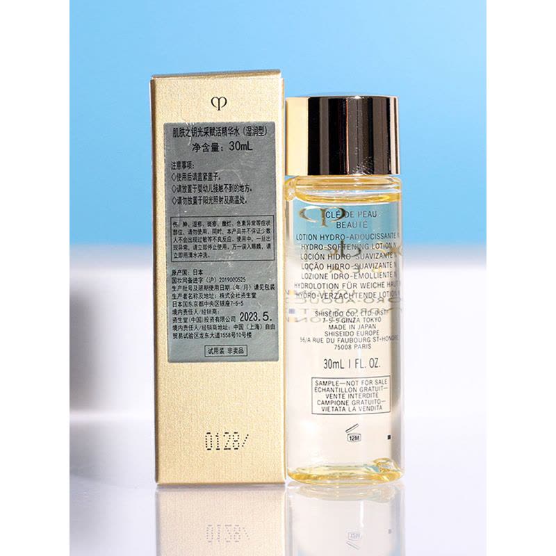 CPB/肌肤之钥 光采赋活精华水(湿润型) 30mL*3 保湿爽肤水图片