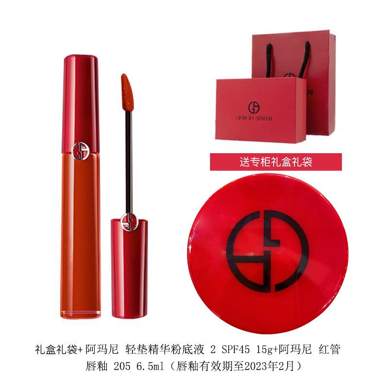 阿玛尼 彩妆礼盒套装(红气垫2# 15g+红管唇釉205# 6.5ml)备注:唇釉23.2效期