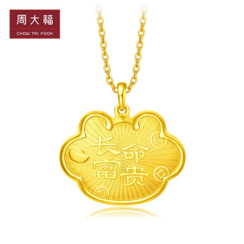 周大福 十二生肖鼠长命富贵鼠足金金吊坠计价甄品F216874（工费：198元）